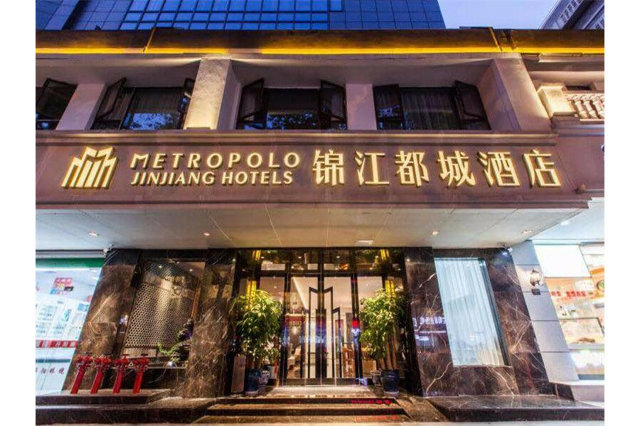 Jinjiang Metropolo Nanjing Confucius Temple Center Hotel Dış mekan fotoğraf