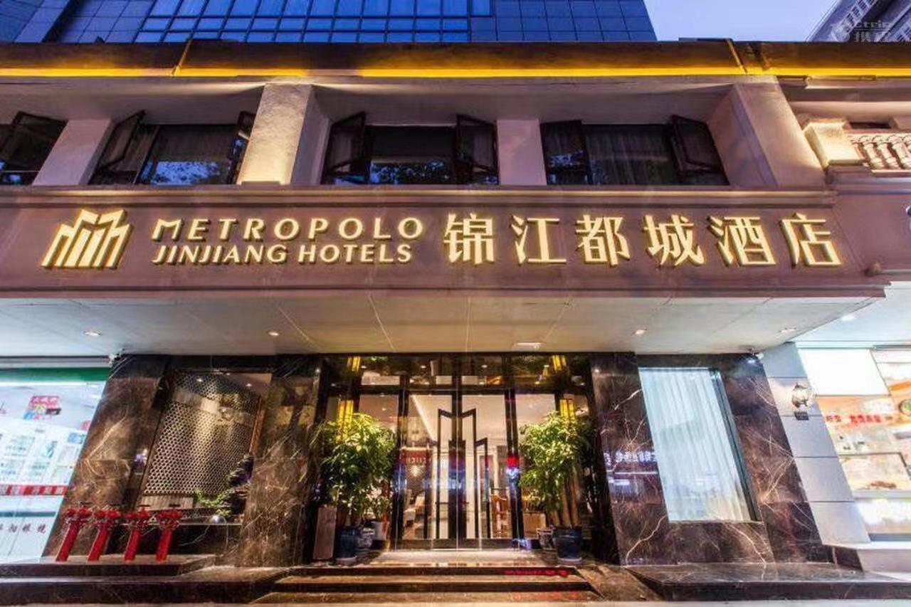 Jinjiang Metropolo Nanjing Confucius Temple Center Hotel Dış mekan fotoğraf